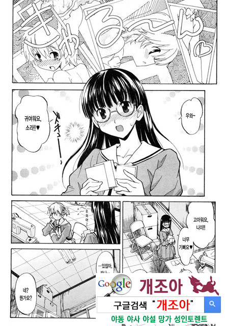 아키소라 1-2_by 망가 이미지 #28