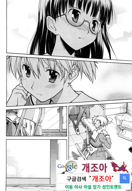 아키소라 1-2_by 망가 이미지 #30