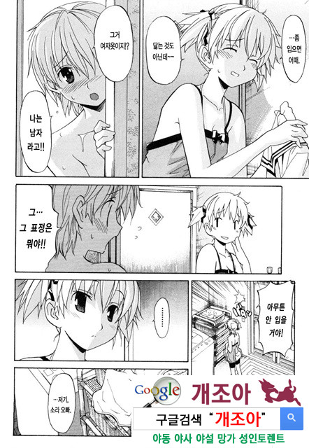 아키소라 1-2_by 망가 이미지 #32