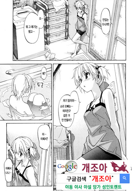 아키소라 1-2_by 망가 이미지 #33