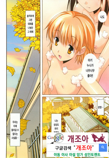 아키소라 1-1_by 망가 이미지 #3