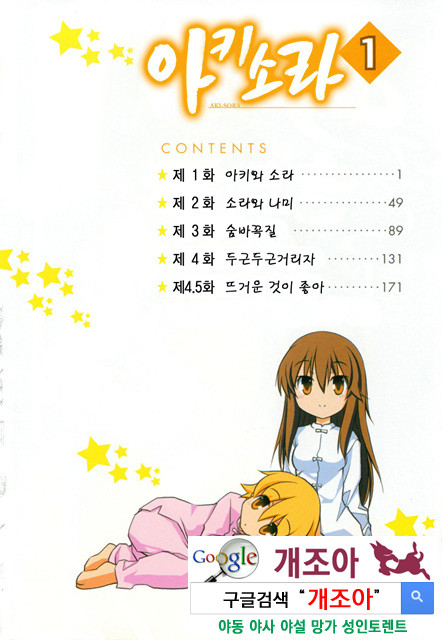 아키소라 1-1_by 망가 이미지 #5