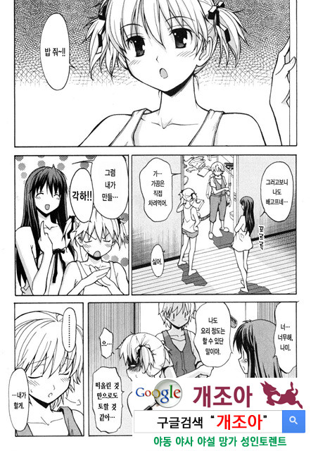 아키소라 1-1_by 망가 이미지 #8