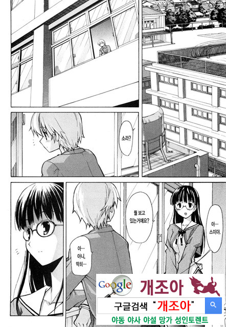 아키소라 1-1_by 망가 이미지 #11