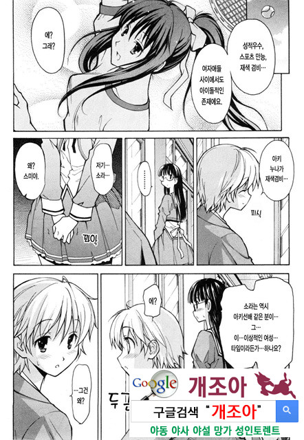 아키소라 1-1_by 망가 이미지 #13