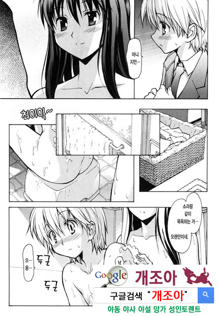 아키소라 1-1_by 망가 이미지 #20