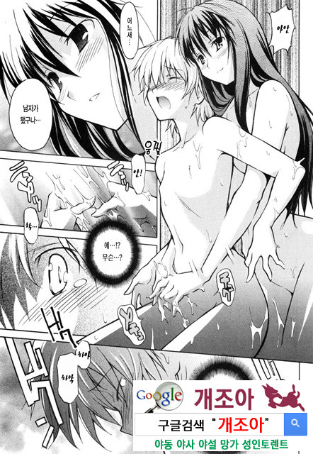 아키소라 1-1_by 망가 이미지 #24