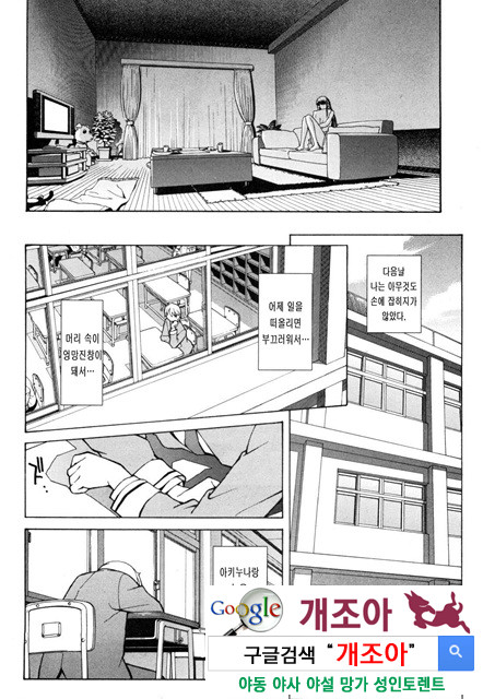 아키소라 1-1_by 망가 이미지 #29