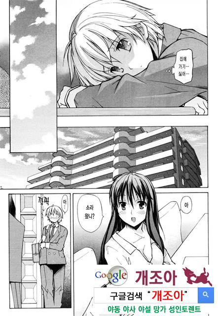 아키소라 1-1_by 망가 이미지 #30