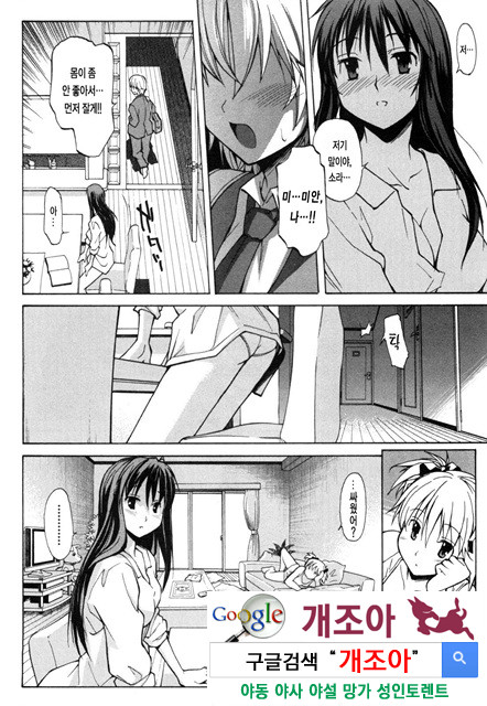 아키소라 1-1_by 망가 이미지 #31