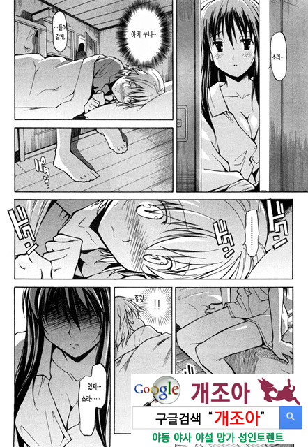 아키소라 1-1_by 망가 이미지 #33