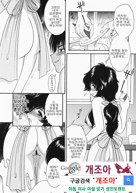 아이들의 완구 2_by 망가 이미지 #31