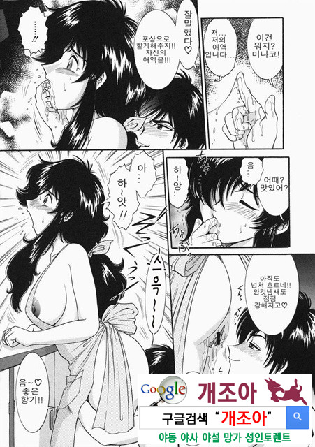 아이들의 완구 2_by 망가 이미지 #32