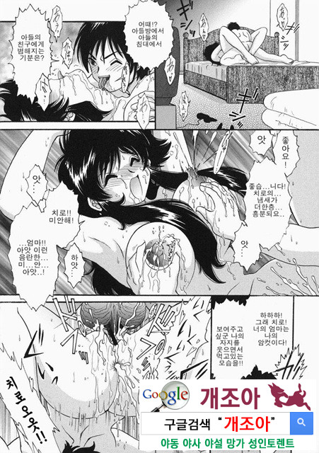 아이들의 완구 2_by 망가 이미지 #40