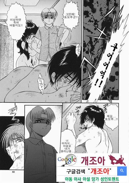 아이들의 완구 2_by 망가 이미지 #43