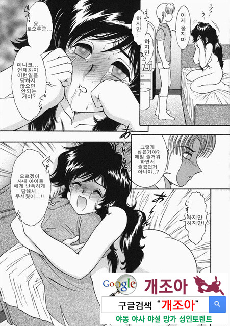 아이들의 완구 2_by 망가 이미지 #45