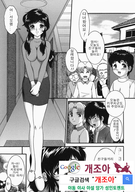 아이들의 완구 1_by 망가 이미지 #3