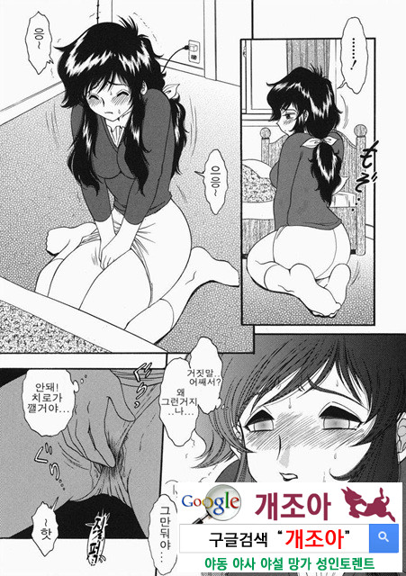 아이들의 완구 1_by 망가 이미지 #31