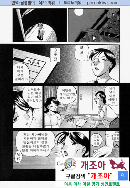 시아버지(義父) 4_by 망가 이미지 #2