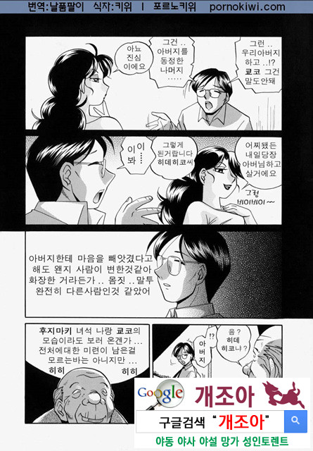 시아버지(義父) 4_by 망가 이미지 #3