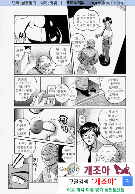 시아버지(義父) 4_by 망가 이미지 #4
