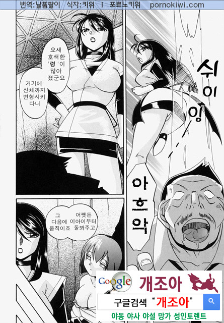 시아버지(義父) 4_by 망가 이미지 #11