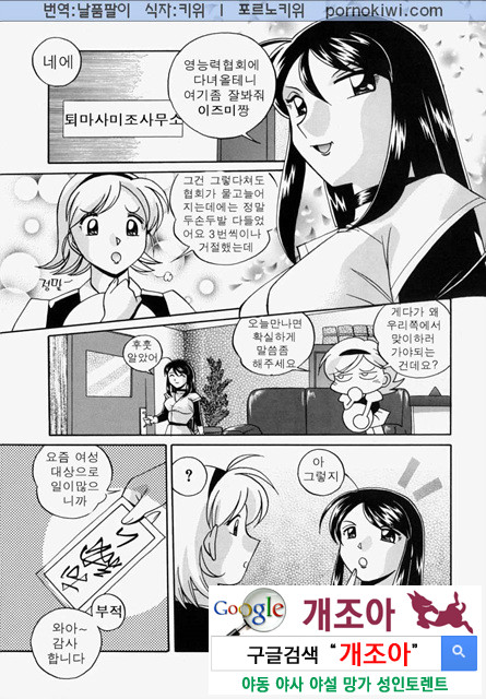 시아버지(義父) 4_by 망가 이미지 #12