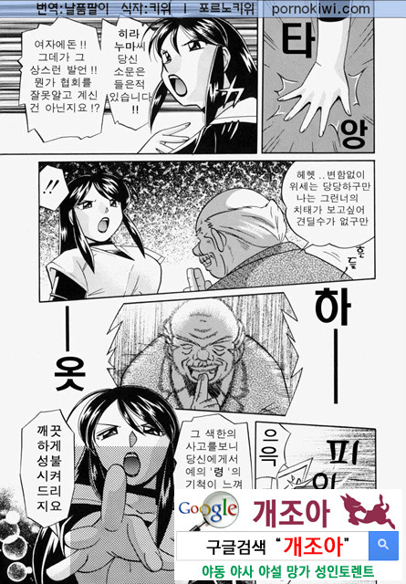 시아버지(義父) 4_by 망가 이미지 #14