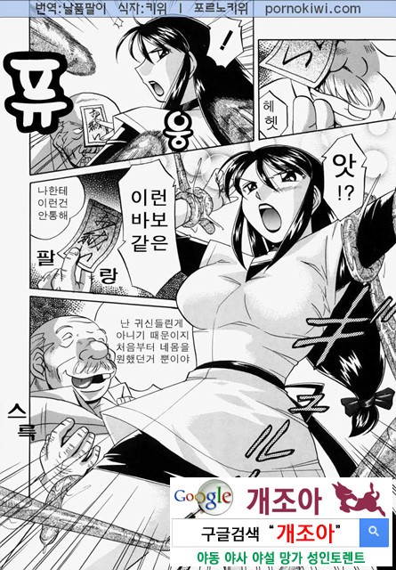 시아버지(義父) 4_by 망가 이미지 #15