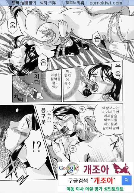 시아버지(義父) 4_by 망가 이미지 #20