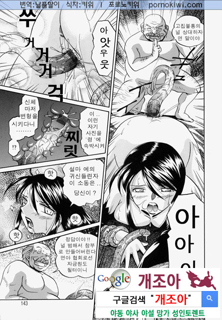 시아버지(義父) 4_by 망가 이미지 #22