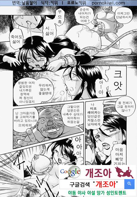 시아버지(義父) 4_by 망가 이미지 #24