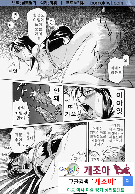 시아버지(義父) 4_by 망가 이미지 #34