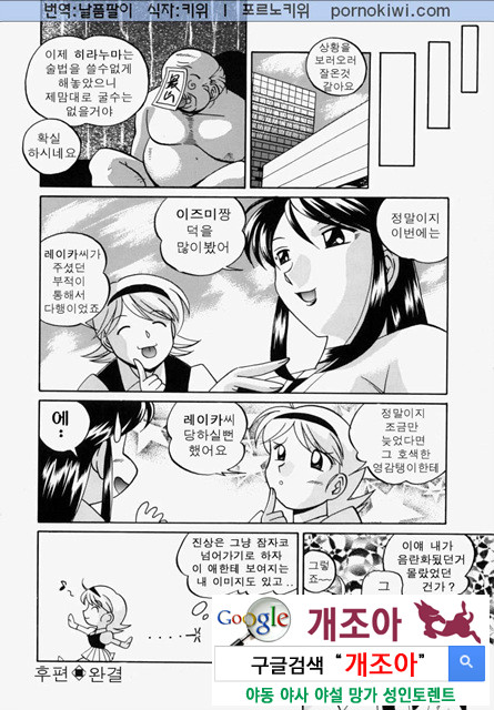 시아버지(義父) 4_by 망가 이미지 #49