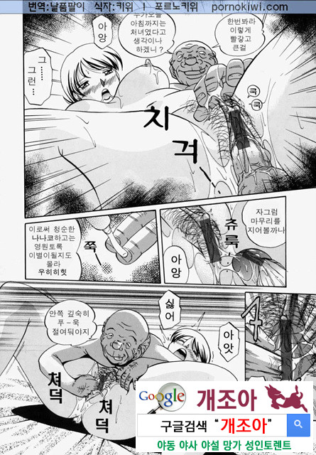 시아버지(義父) 3_by 망가 이미지 #7