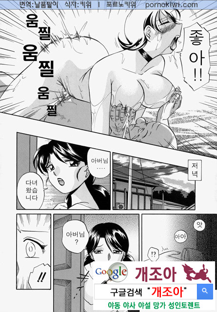 시아버지(義父) 3_by 망가 이미지 #13