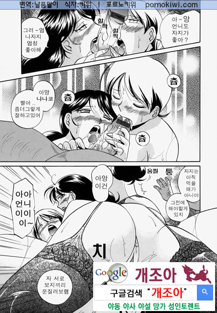 시아버지(義父) 3_by 망가 이미지 #16