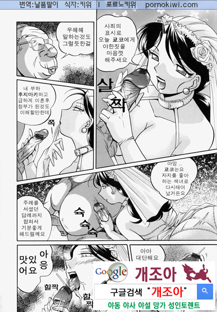 시아버지(義父) 3_by 망가 이미지 #29