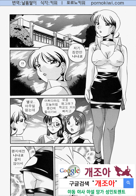 시아버지(義父) 3_by 망가 이미지 #35