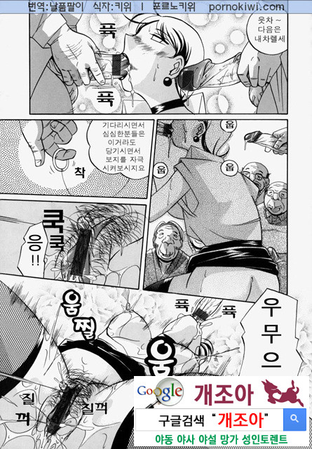 시아버지(義父) 3_by 망가 이미지 #38