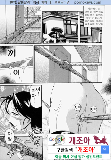 시아버지(義父) 2_by 망가 이미지 #4