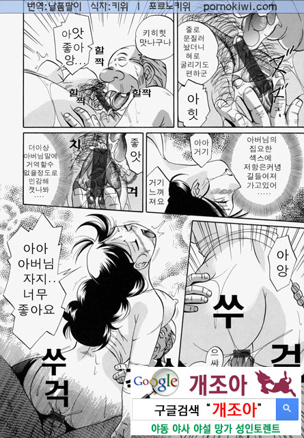 시아버지(義父) 2_by 망가 이미지 #7