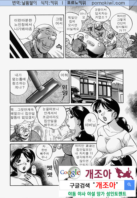 시아버지(義父) 2_by 망가 이미지 #15