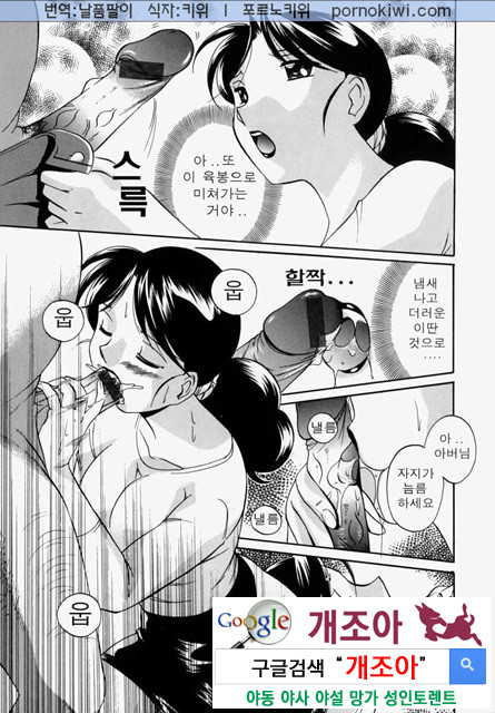 시아버지(義父) 2_by 망가 이미지 #16