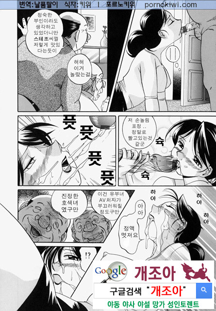 시아버지(義父) 2_by 망가 이미지 #17