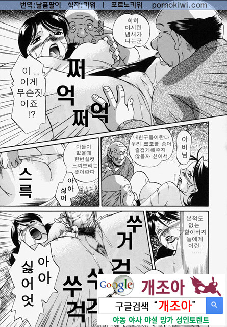 시아버지(義父) 2_by 망가 이미지 #18