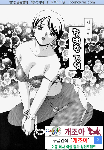 시아버지(義父) 2_by 망가 이미지 #26