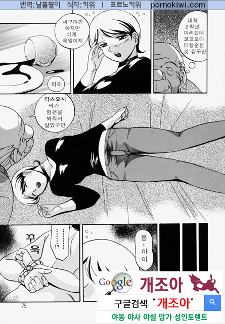 시아버지(義父) 2_by 망가 이미지 #34