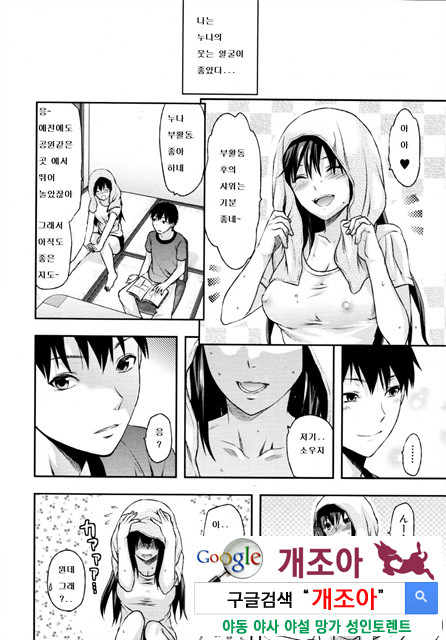 시스터 컨트롤 03_by 망가 이미지 #2