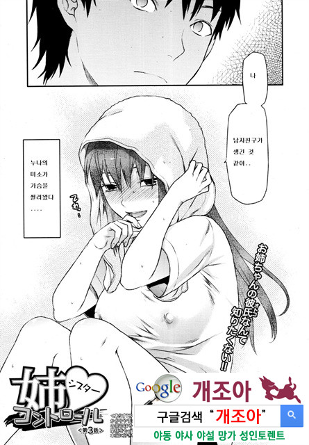 시스터 컨트롤 03_by 망가 이미지 #3